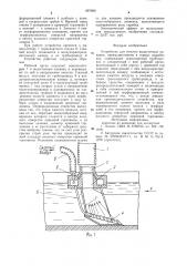 Устройство для очистки водосточных канавок (патент 897666)