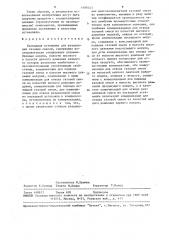 Каскадная установка для разделения газовых смесей (патент 1498543)