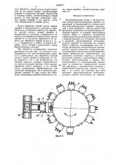 Металлорежущий станок с автоматической сменой многошпиндельных коробок (патент 1505747)