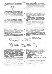 1,2,3,4-тетрагидропирроло/1,2-а/пиразин b качестве промежуточногопродукта для синтеза физиологи-чески активных веществ и способего получения (патент 798104)