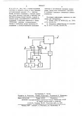 Счетчик импульсов с предварительной установкой (патент 566357)