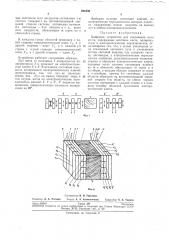 Цифровое устройство для отклонения луча света (патент 281000)