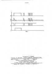 Селектор импульсов максимальной длительности (патент 696601)