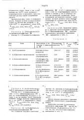 Способ получения 3-замещенных рифамицинов (патент 444372)