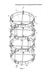 Компрессионно-дистракционный аппарат (патент 2635463)