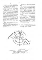 Ветродвигатель (патент 1204777)