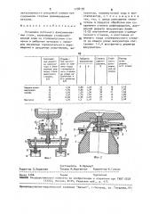 Установка поточного вакуумирования стали (патент 1778195)
