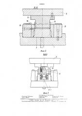 Устройство для удаления деталей с рабочего органа штампа (патент 1466850)