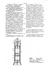 Устройство для диагностической скарификации (патент 1191062)