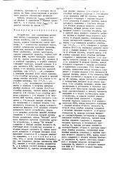 Устройство для сортировки двоичных чисел (патент 1647562)