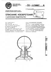 Электрод для электропунктуры (патент 1176887)