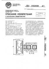 Однофазный управляющий реактор (патент 1453459)