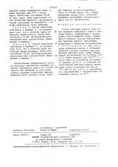 Способ получения рыбного клея (патент 1357415)