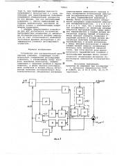 Устройство для автоматической регулировки усиления (патент 748801)
