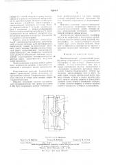 Высокочастотный симметричный трансформатор (патент 626444)