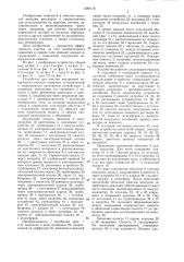 Устройство для очистки внутренней поверхности емкости (патент 1388118)
