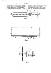 Способ усиления имеющего трещину металлического элемента пролетных строений мостов (патент 1428777)