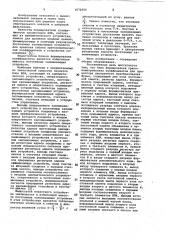 Блок формирования тригонометрических коэффициентов для процессора дискретного преобразования фурье (патент 1072056)