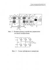 Схема гальванической развязки для устройства преобразования мощности (патент 2653354)