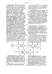 Способ получения полихинонов (патент 492525)