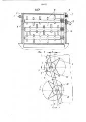 Устройство для очистки пней от грунта (патент 1510777)