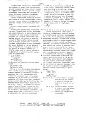 Способ определения силы сухого трения и коэффициента вязкого трения в колебательной системе (патент 1323922)