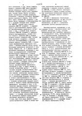 Преобразователь напряжения в код (патент 1145478)