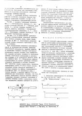 Способ тепловой дефектоскопии (патент 602842)