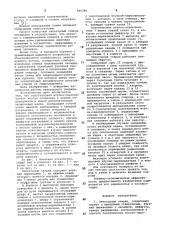 Эжекторный снаряд (патент 840280)