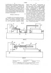 Устройство для исследования механических свойств мышцы (патент 1316655)