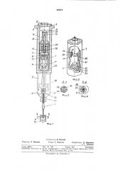 Привод регулирующего органа ядериого реактора (патент 303918)