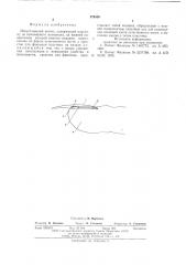 Искусственный ноготь (патент 579980)