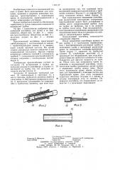 Контейнер для крови и ее компонентов (патент 1161117)