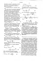 Устройство для измерения низкой частоты (патент 619869)