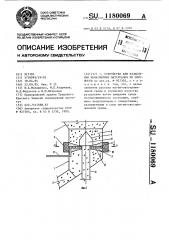 Устройство для разделения немагнитных материалов по плотности (патент 1180069)