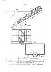 Грунтозаборное устройство землесосного снаряда (патент 1765311)