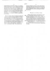 Рабочее оборудование одноковшового экскаватора (патент 367772)