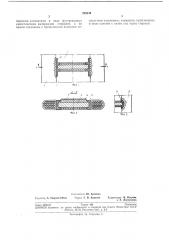 Конвейерная лента (патент 288639)