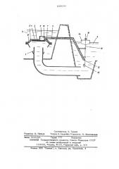 Устройство для регулирования уровня воды (патент 638666)