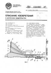 Водосливная плотина (патент 1331947)