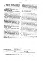 Сито (патент 1703204)