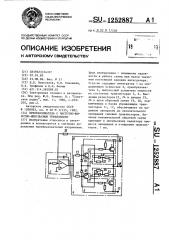 Преобразователь с частотно-широтно-импульсным управлением (патент 1252887)