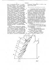 Воздушный сепаратор для разделения сыпучих материалов (патент 716638)