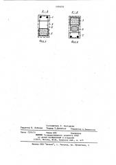 Комплексный строительный элемент (патент 1193252)