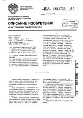 Способ приема широкополосного сигнала (патент 1631739)