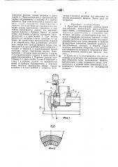 Пресс для изготовления соляных брикетов-лизунцов (патент 420477)