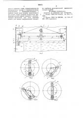 Выгрузчик кормов из башенныххранилищ (патент 793472)