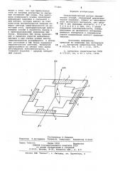 Гальваномагнитный датчик механических усилий (патент 773461)
