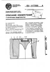 Узел крепления запорных пластин на корпусе прямоточного клапана (патент 1177533)