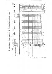 Устройство для механической сортировки пиломатериала (патент 55692)